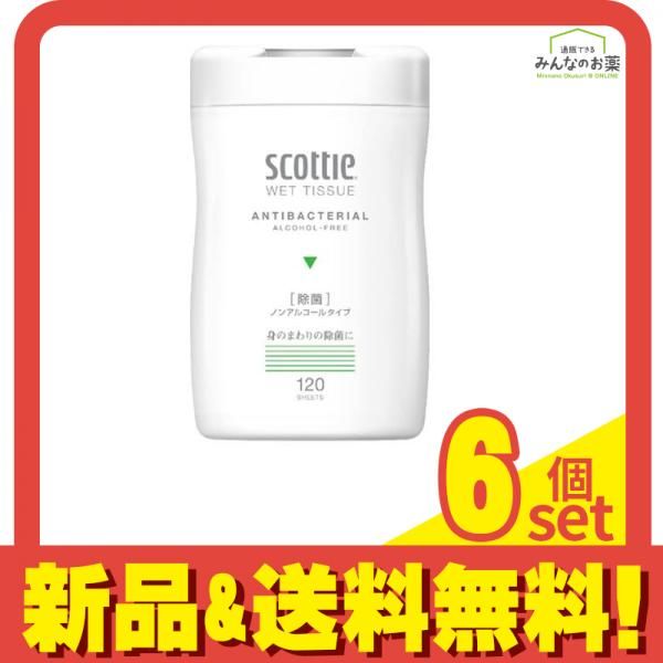 スコッティ ウェットティシュー 除菌 ノンアルコールタイプ 120枚入 本体 6個セット