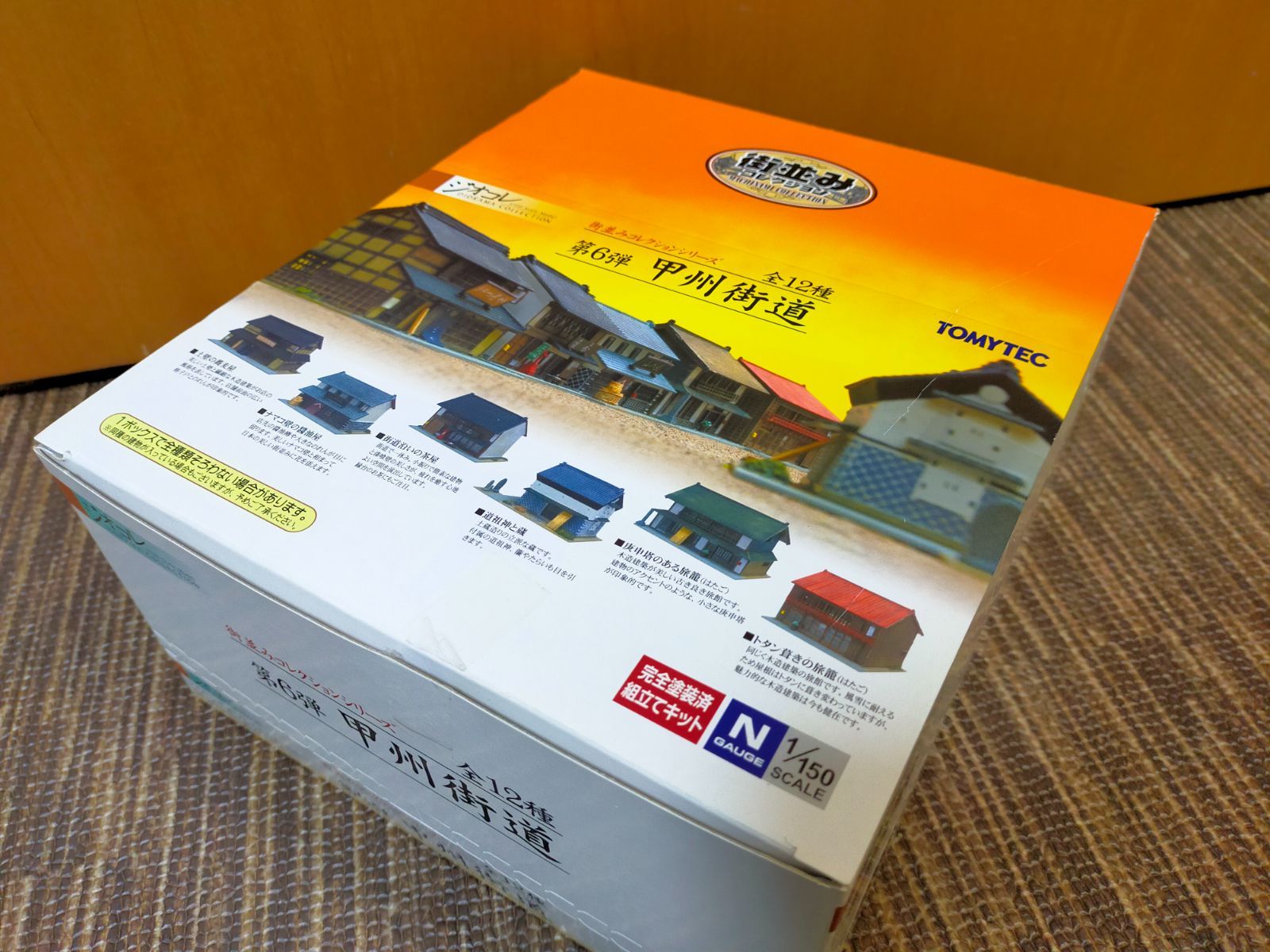 新品】甲州街道 （12箱） 街並みコレクション - メルカリ