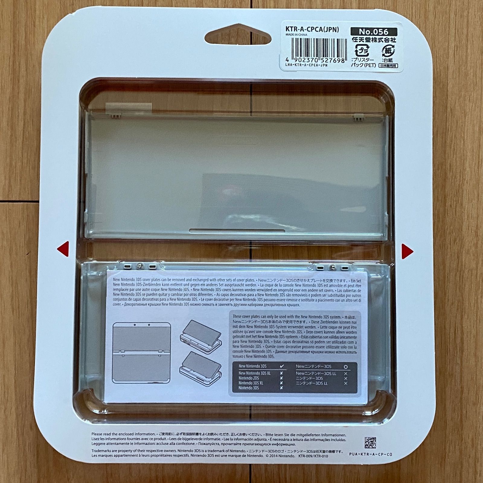 新品未開封 きせかえプレート No.056 (ゼルダの伝説 ムジュラの仮面 