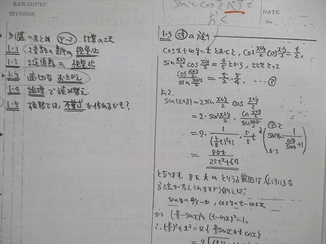 VE01-026 河合塾 トップ理系数学(賢者の計算) 2022 05s0D - メルカリ