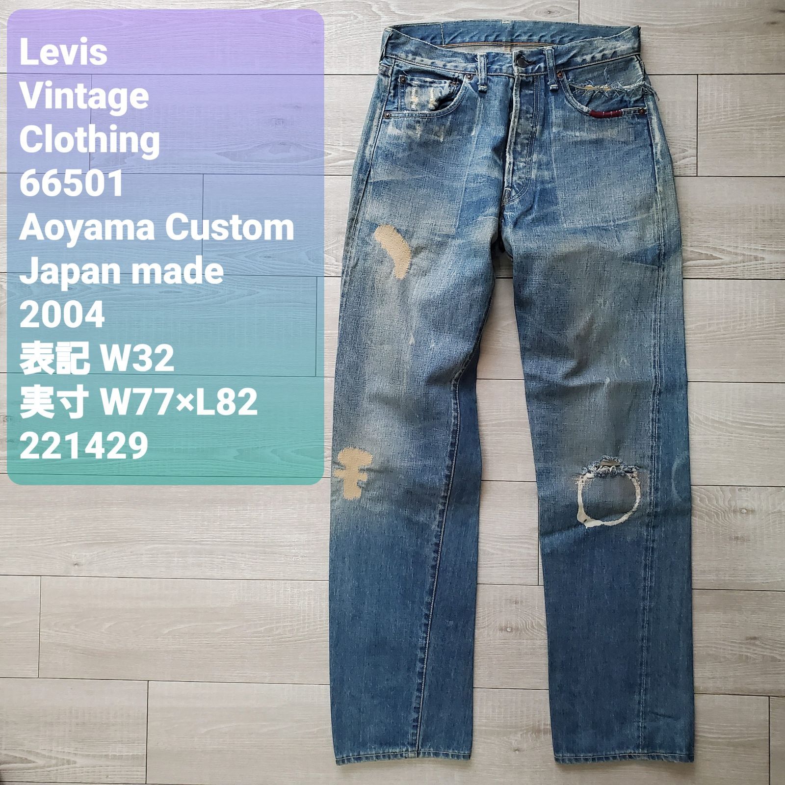 Levis vintage clothing リーバイスヴィンテージクロージング□美品 