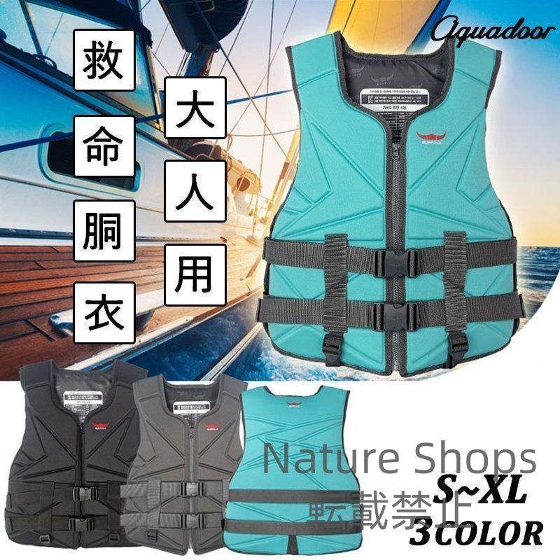 新品未使用】ライフジャケット フローティングベスト シュノーケル  