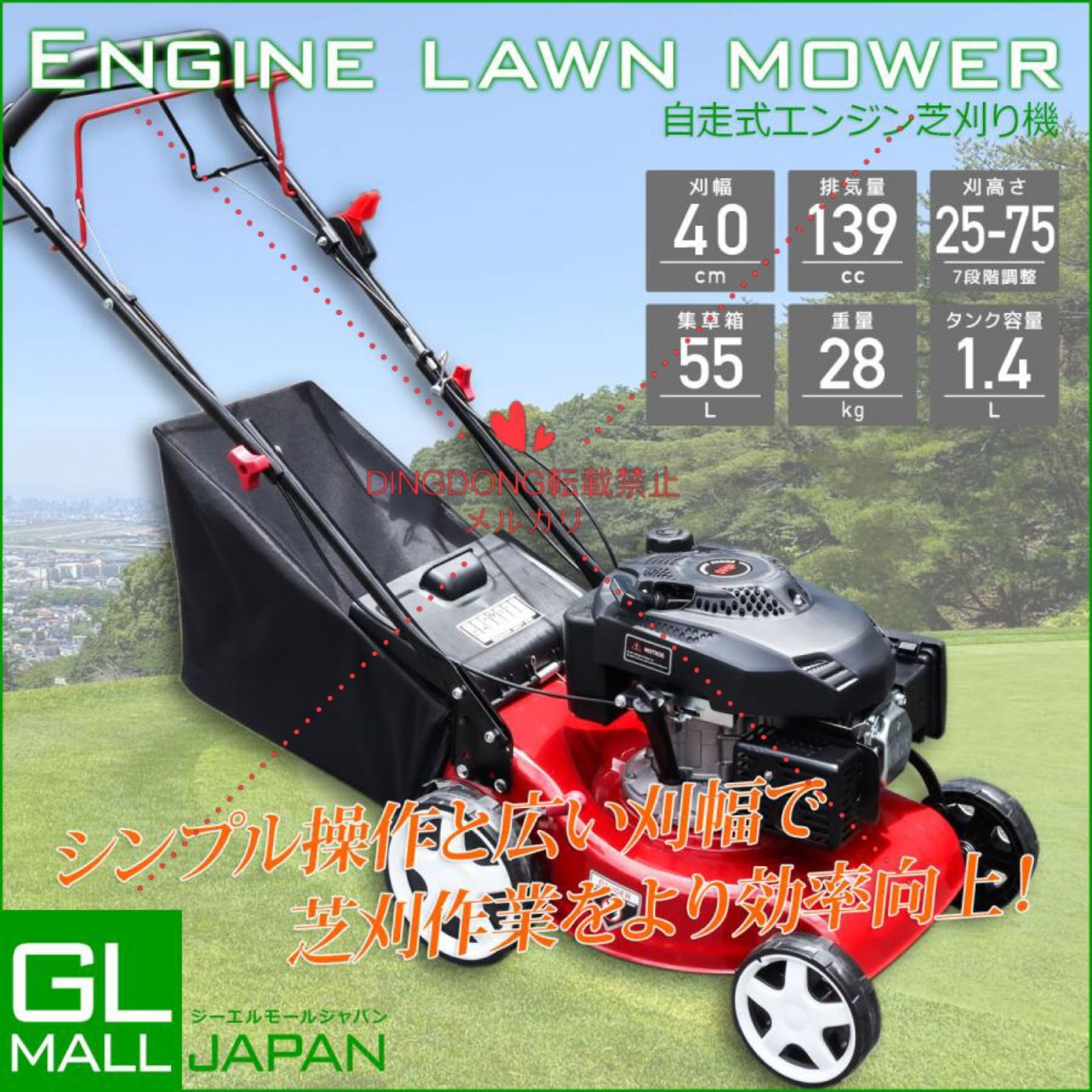 送料無料】自走式 芝刈り機 排気量139cc 草刈機 刈幅40cm 手押し式 エンジン草刈機 5馬力 55L 集草バッグ付き 芝生 剪定 草刈り 雑草  除草 集草袋 家庭用 - メルカリ