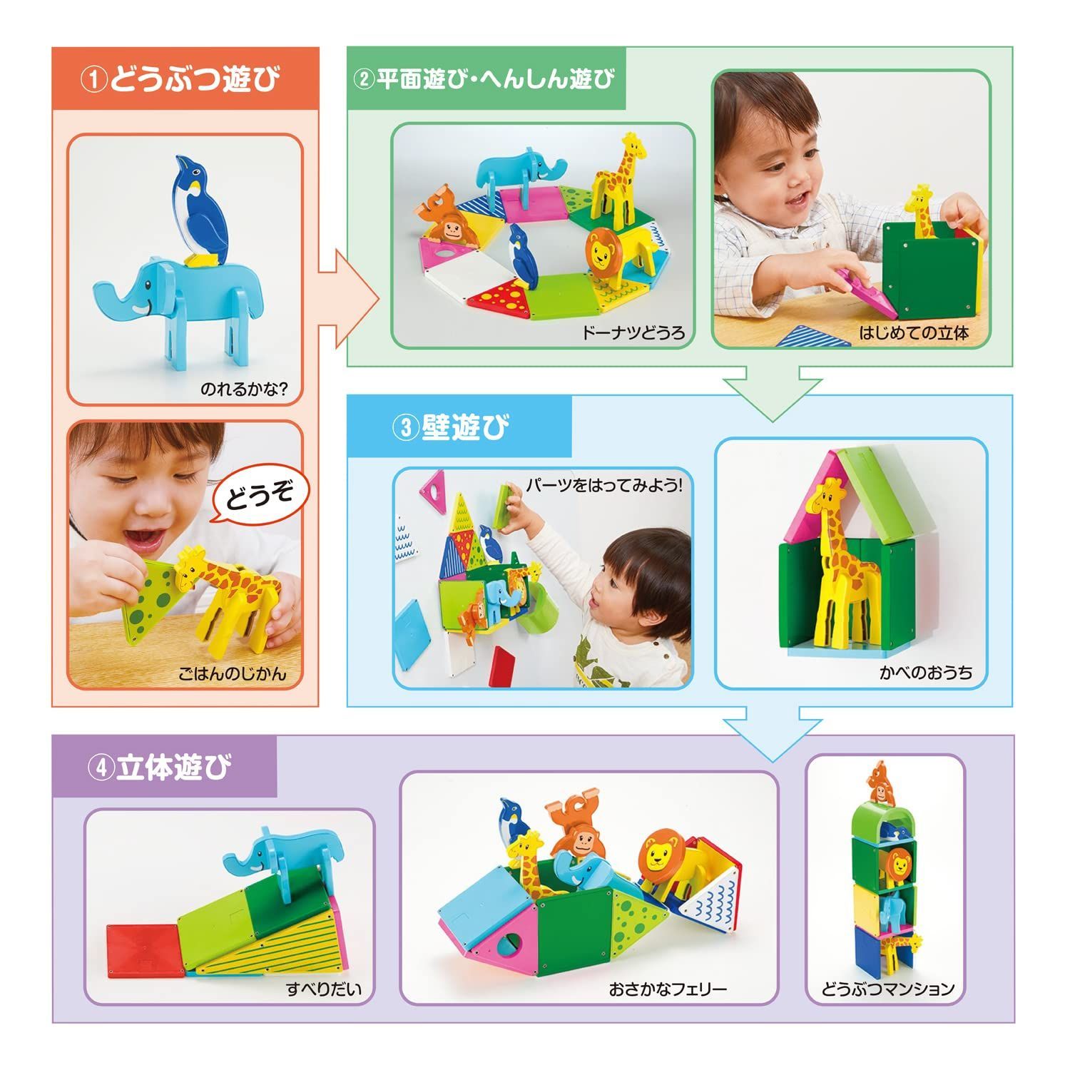 ☆ピタゴラス ピープル 知育玩具 1歳〜5歳 送料込み
