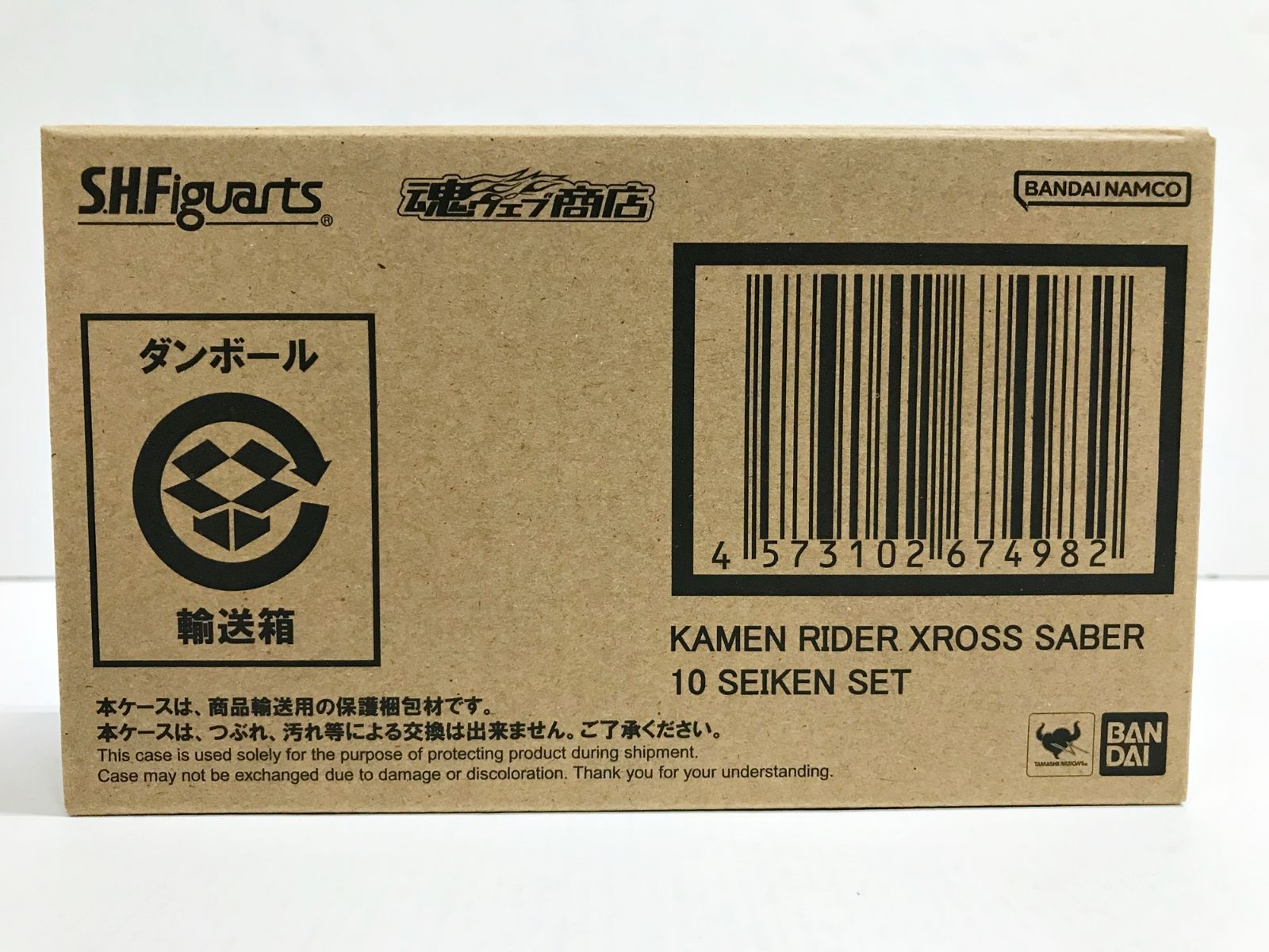 30. 輸送箱未開封 S.H.Figuarts 仮面ライダークロスセイバー10聖剣セット 仮面ライダーセイバー 併売品 ▲