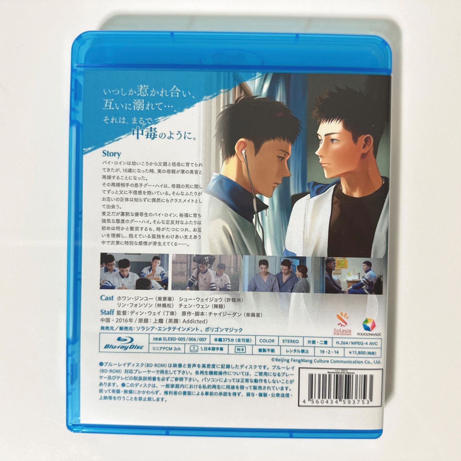 ハイロイン 上癮 | Blu-ray | 中国BL - メルカリ