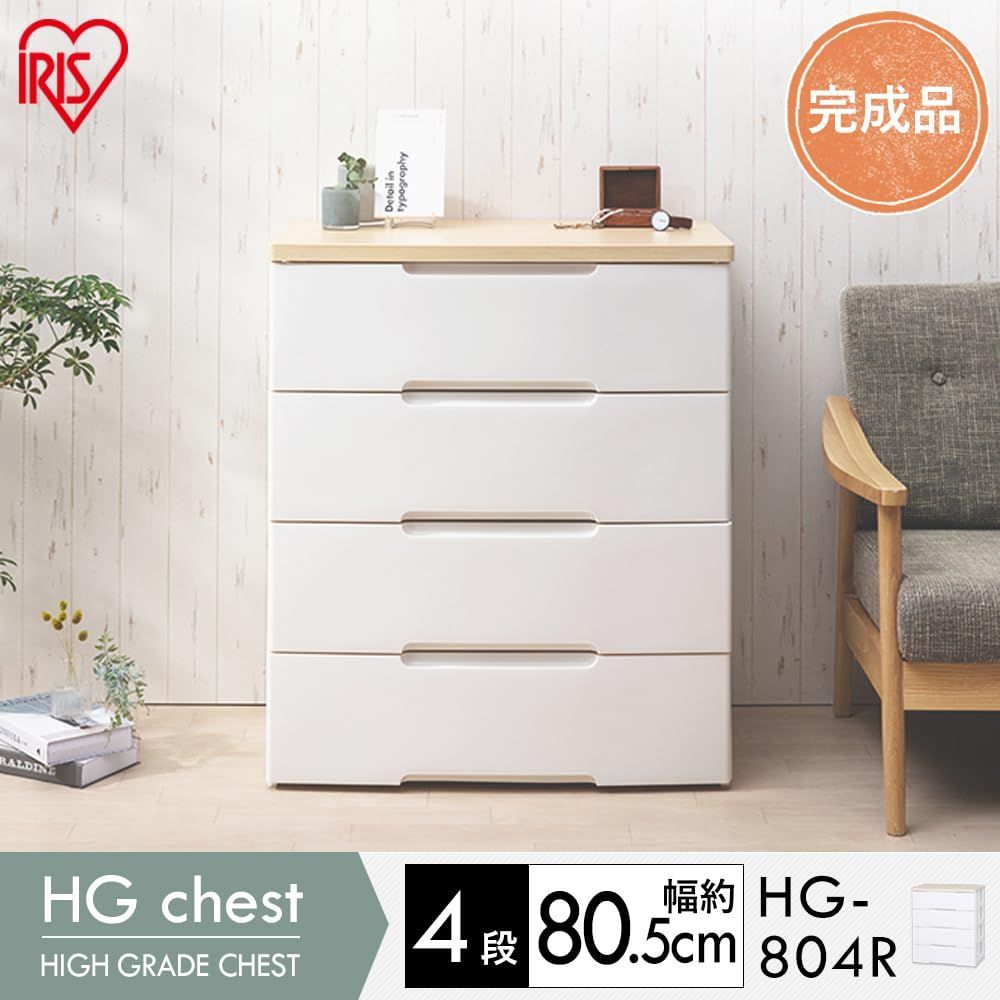 商品 木天板 ラクラク引出し 幅80.5×奥行51×高さ94cm ホワイト 届いて 完成品 ナチュラル 4段 白 チェスト プラスチック HG-804R アイリスオーヤマ 組立不要 MARWIL-DEMENAGEMENTS_CH