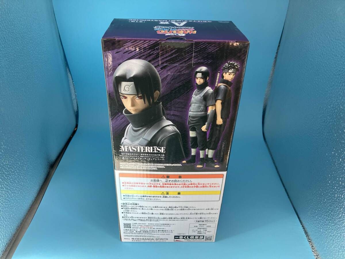A賞 うちはイタチ(暗部) MASTERLISE 一番くじ NARUTO-ナルト