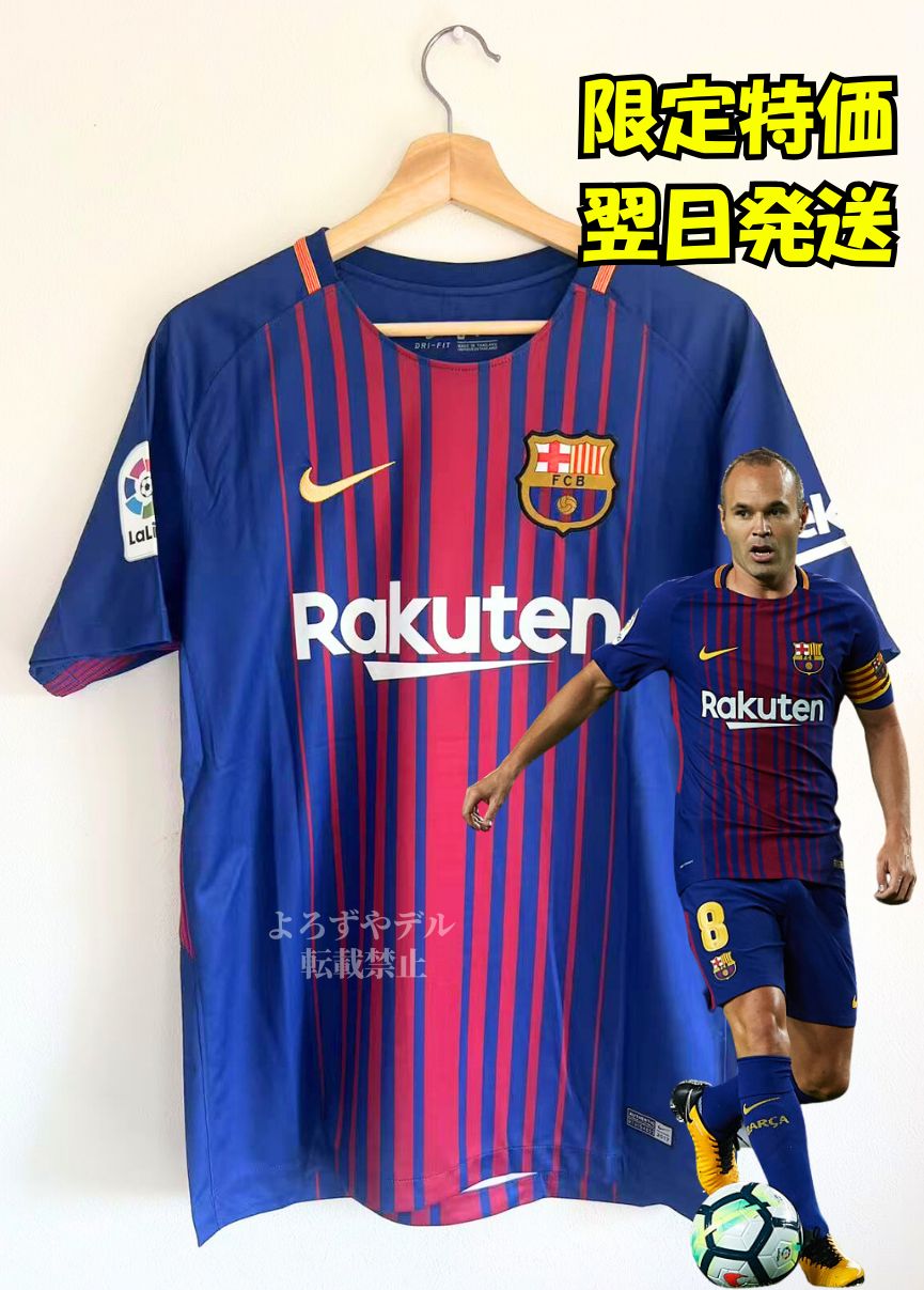 当日発送FC バルセロナ 16 17 イニエスタ ユニフォーム FC イニエスタ