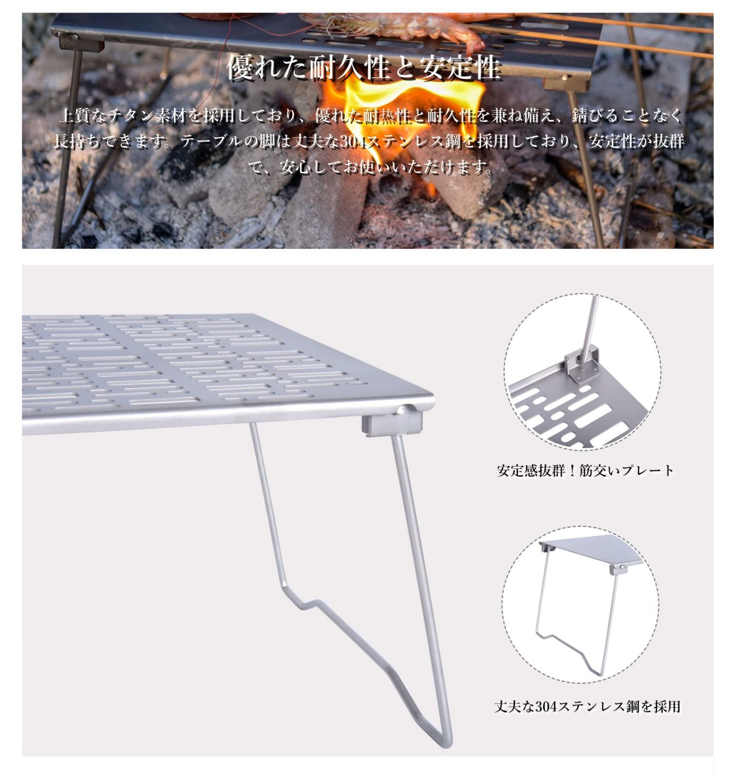 Boundless Voyage チタン 網テーブル