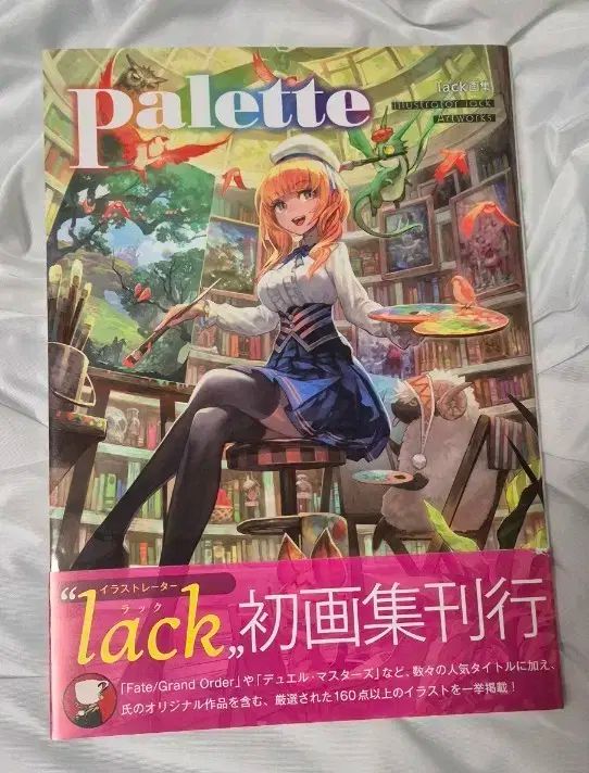 lack イラスト 画集 アートブック 本 本・雑誌・漫画 【公式通販】