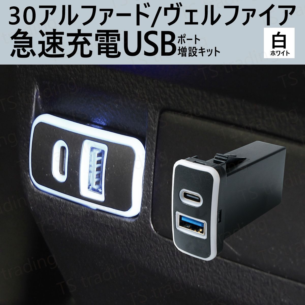 30系 アルファード / ヴェルファイア AGH30W AGH35W GGH30W GGH35W 