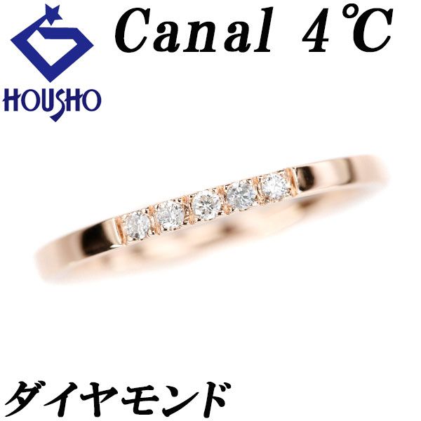 ヨンドシー ダイヤモンド リング K10ピンクゴールド 4℃ 細め 華奢 宝正 901059