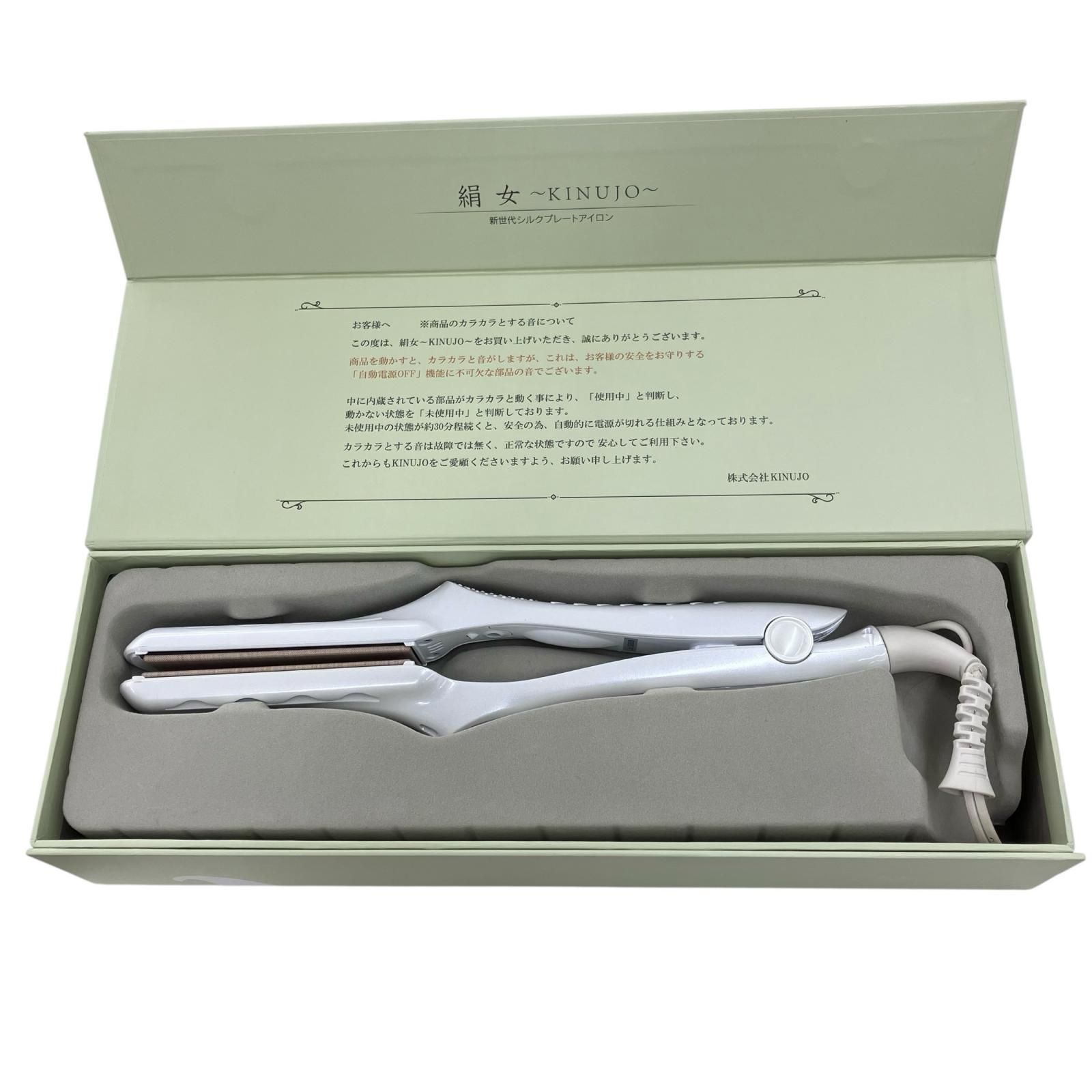 186000 KINUJO 絹女 ヘアアイロン LM 125
