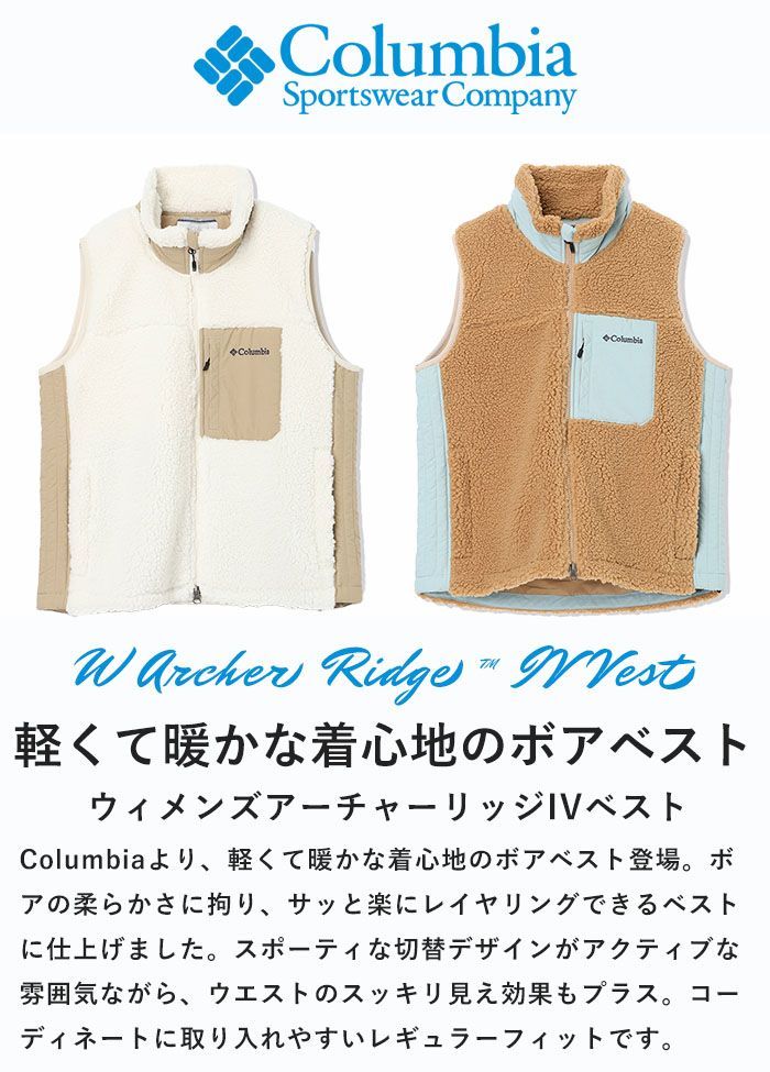Columbia コロンビア レディース ベスト アウター W Archer Ridge IV 