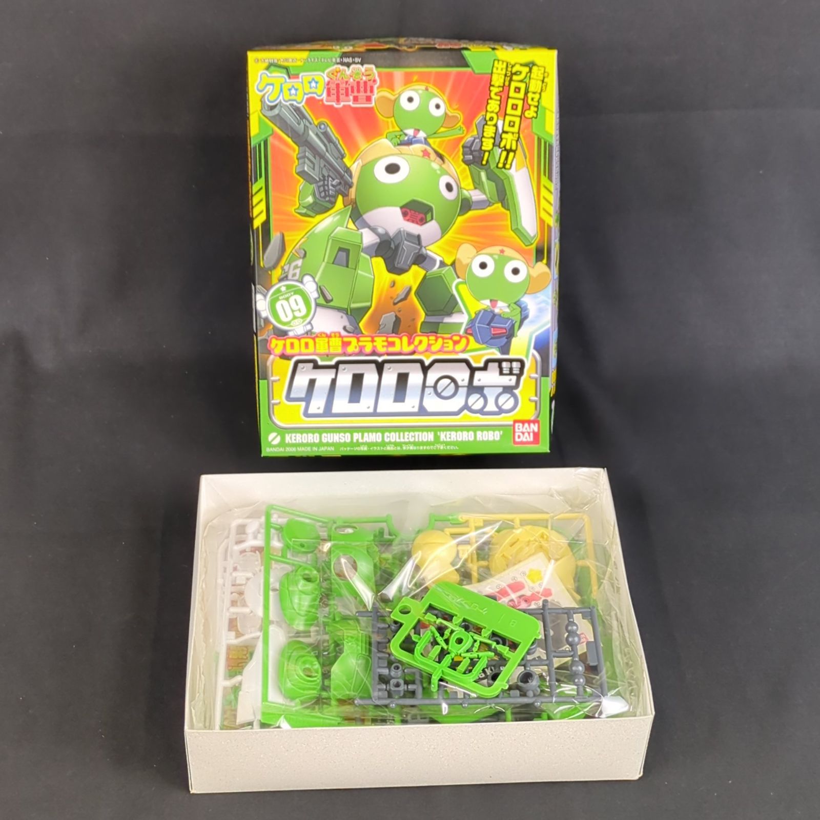希少品・新品】 バンダイ ケロプラ ケロロ軍曹プラモコレクション 09