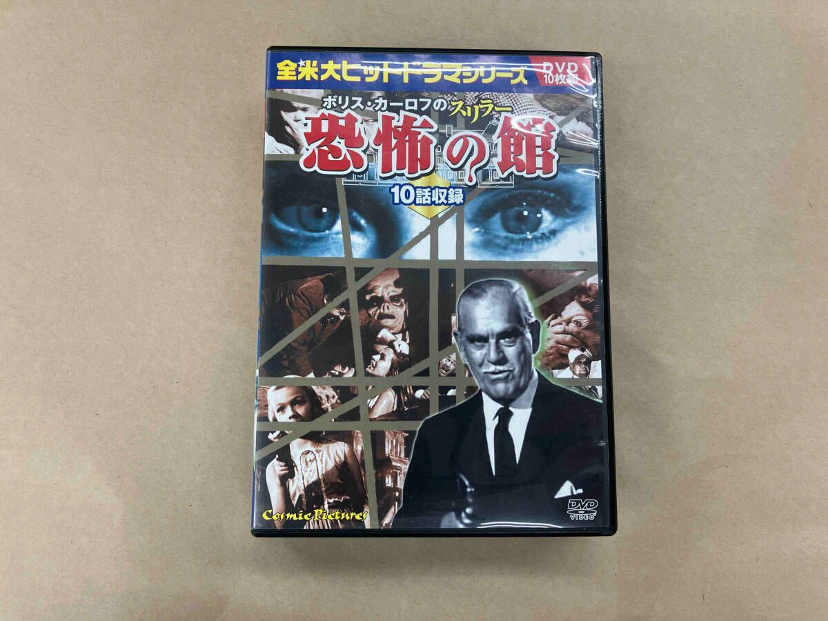 ボリス・カーロフ のスリラー 恐怖の館 10話収録 BCP-078 [DVD] rdzdsi3 DVD ボリス・カーロフのスリラー 恐怖の館 - メルカリ