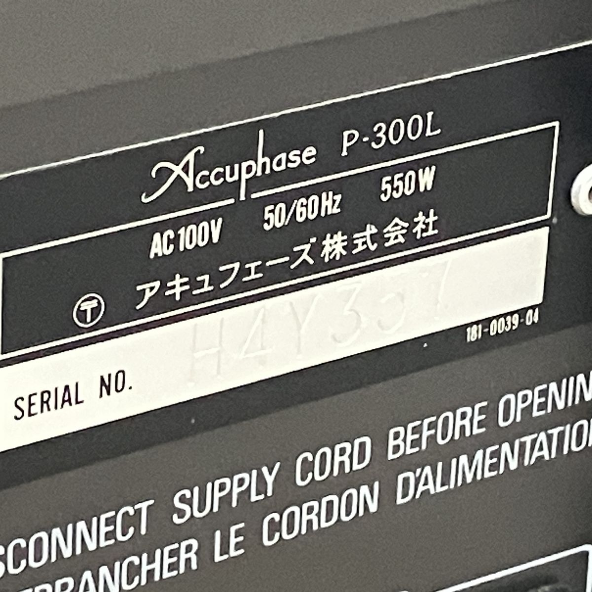 Accuphase アキュフェーズ P-300L ステレオパワーアンプ ☆ Accuphase アキュフェーズ ステレオパワーアンプ P-300L