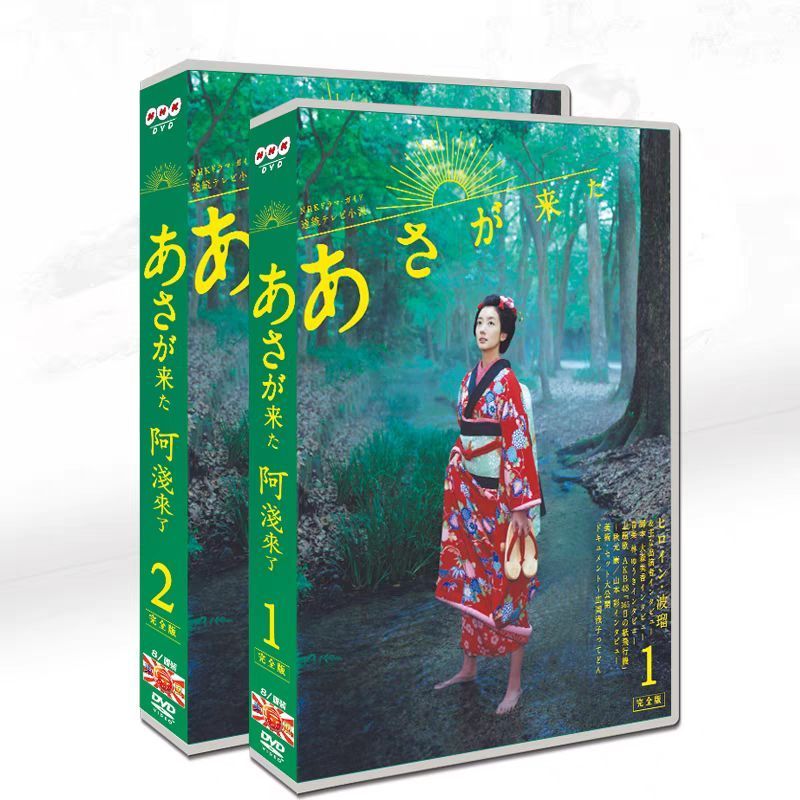 連続テレビ小説 あさが来た 完全版 DVD BOX2〈5枚組〉 連続テレビ小説 あさが来た 完全版 DVD-BOX2 全5枚