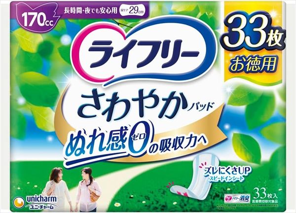 まとめ買い-8点セット ライフリー さわやかパッド長時間 夜でも安心用 ３２枚 生理用品