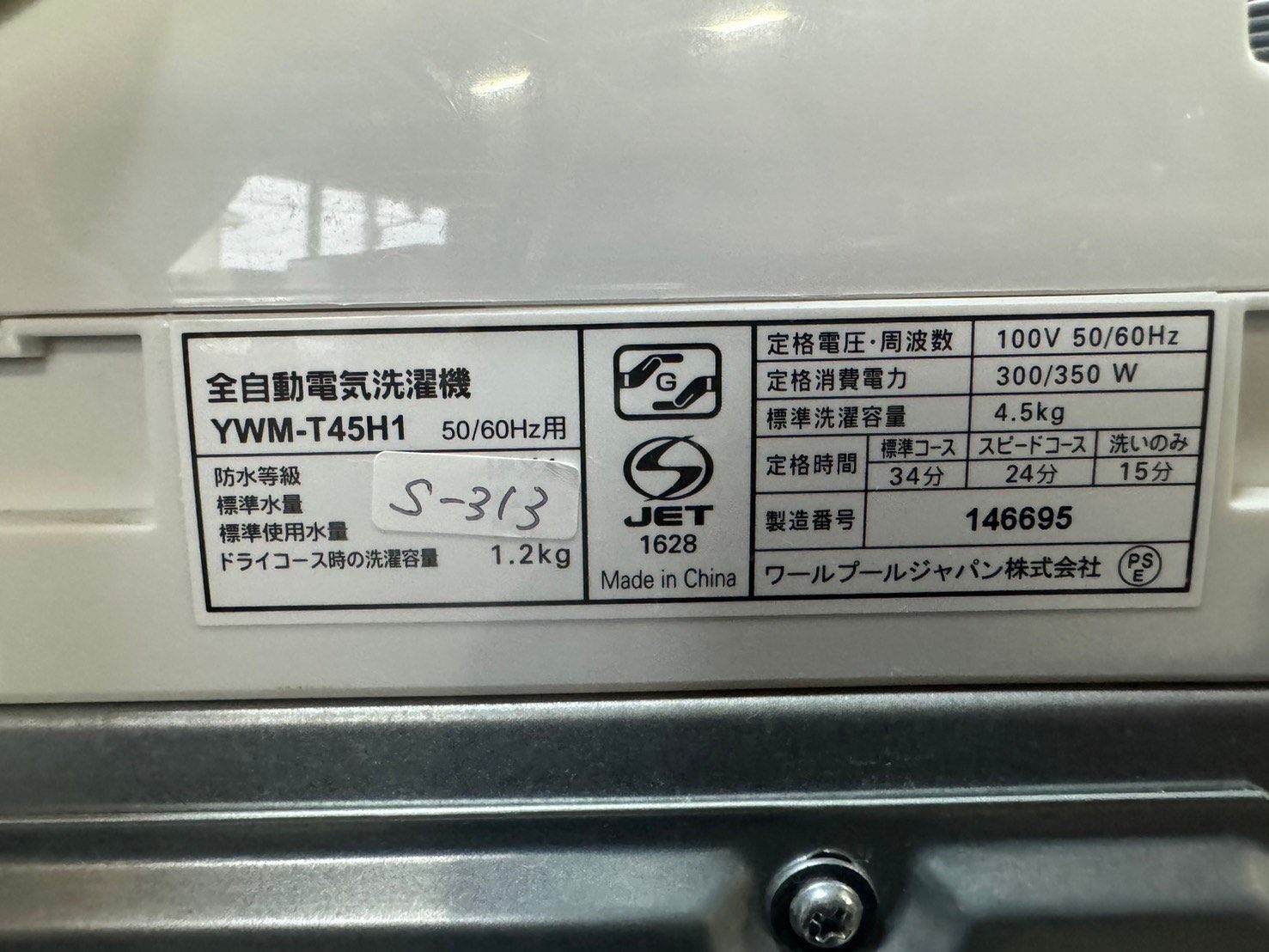 大阪送料無料☆3か月保障付き☆洗濯機☆2021年☆ワールプールジャパン 