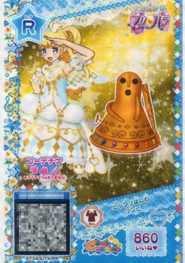 中古】プリパラ GT-013[R]：ビックリはにわワンピ - メルカリ