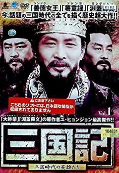 三国記 三国時代の英雄たち [レンタル落ち] 全25巻セット [マーケット