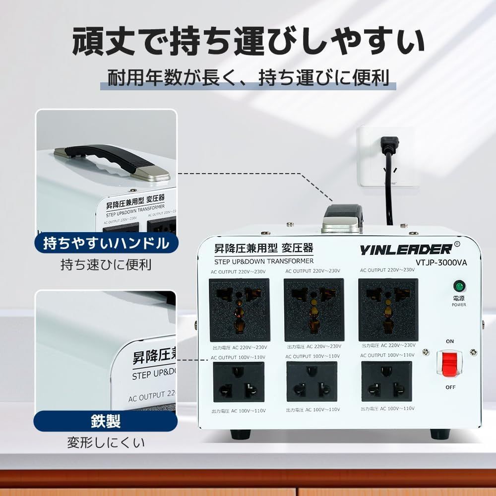 Yinleader アップトランス ダウントランス 3000W 海外 両用型変圧器 降圧 昇圧兼用型 変圧器 ポータブルトランス 海外機器対応 変圧器 VTJP-3000VA 100V 110V-220V 240V 自由変換 3000VA WWW_OLIVIERBERNSTEIN_COM