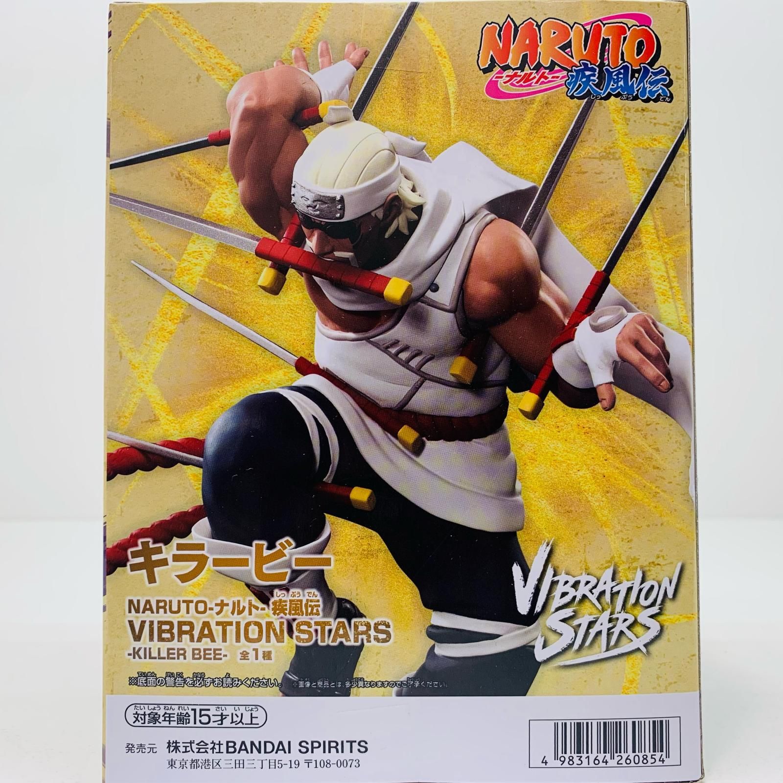 NARUTO－ナルト－ 疾風伝 2024年 福袋 | グッズ 通販 | スタジオぴえろストア