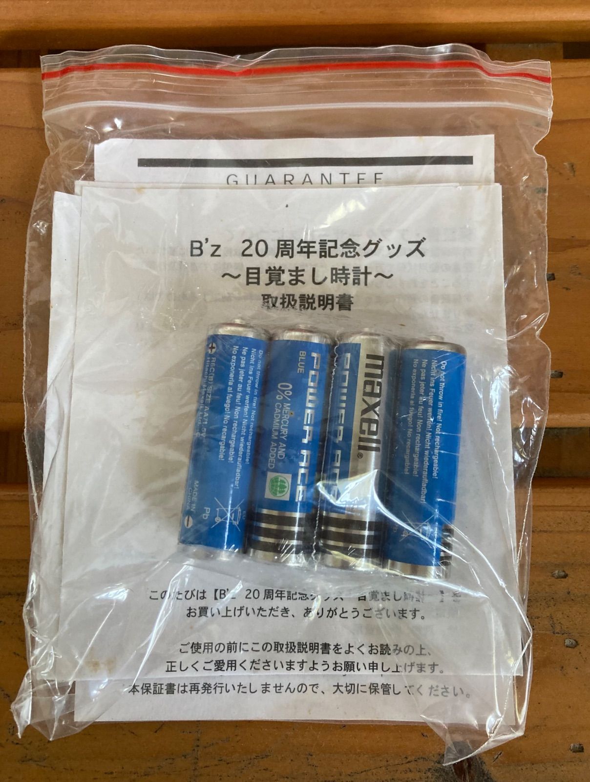B'z 20周年記念 ファンクラブ限定 目覚まし時計 - メルカリ