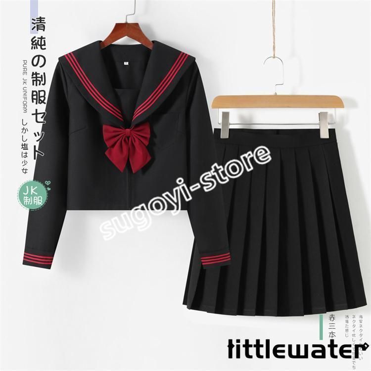 セーラー服 長袖 女子制服 単品/セット 学生服 高品質 女子高校生 コスチューム 赤三本 JK制服 可愛い 前開き コスプレ 学園祭 文化祭 本格制服