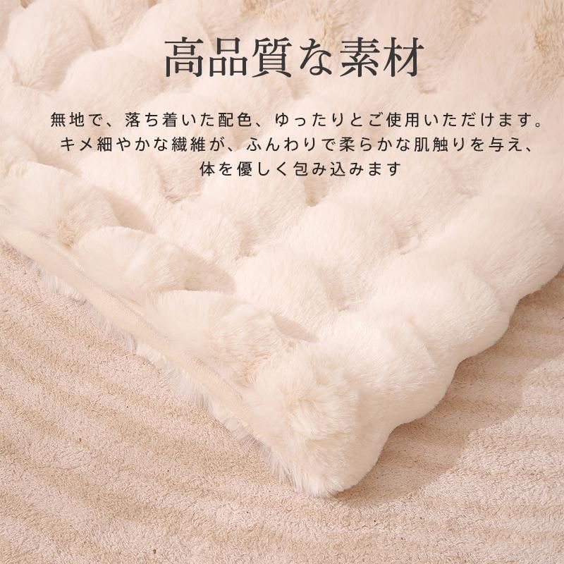 ふわもこ ひざ掛け