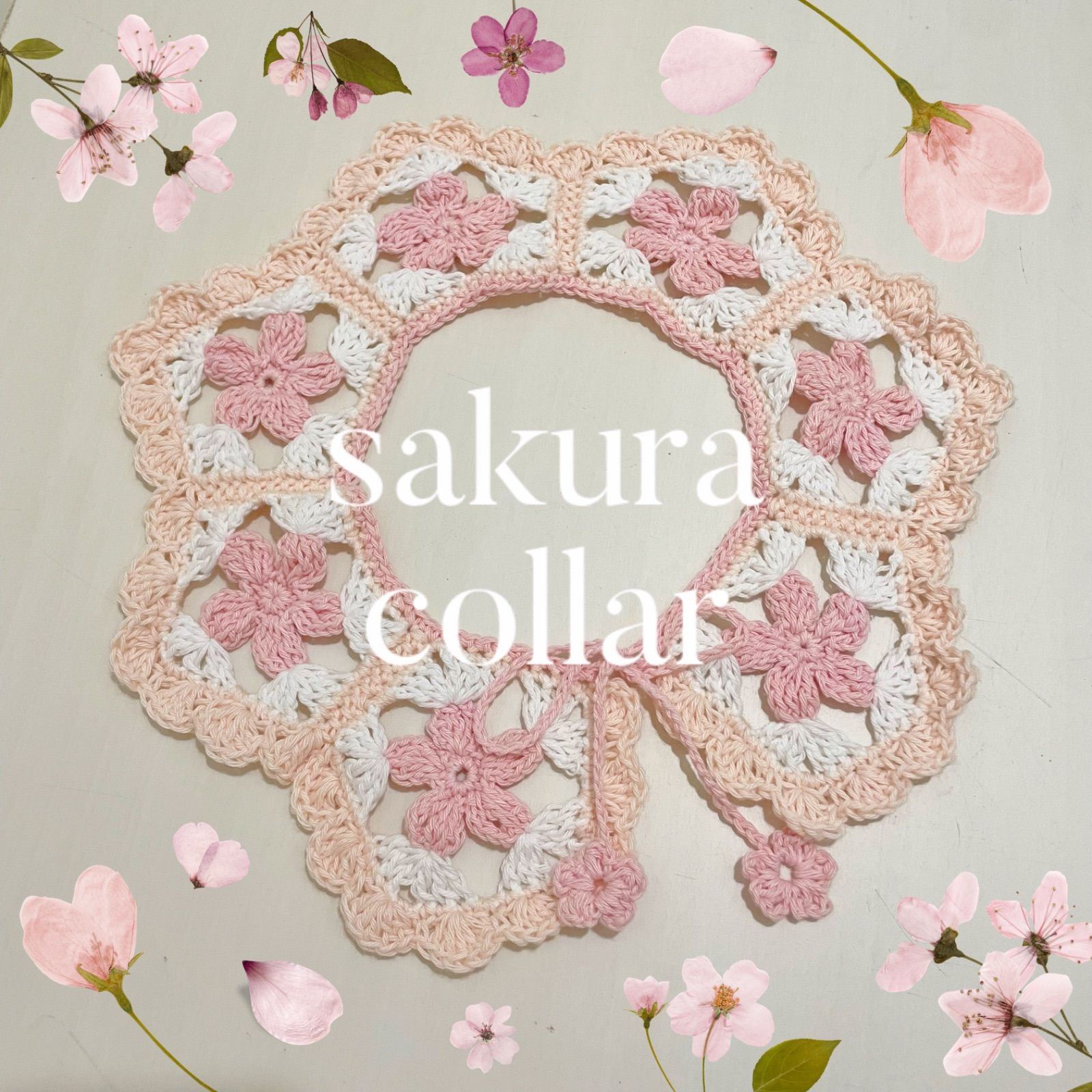 sakura collar / 桜 つけ襟 キッズベビー かぎ針編み お花