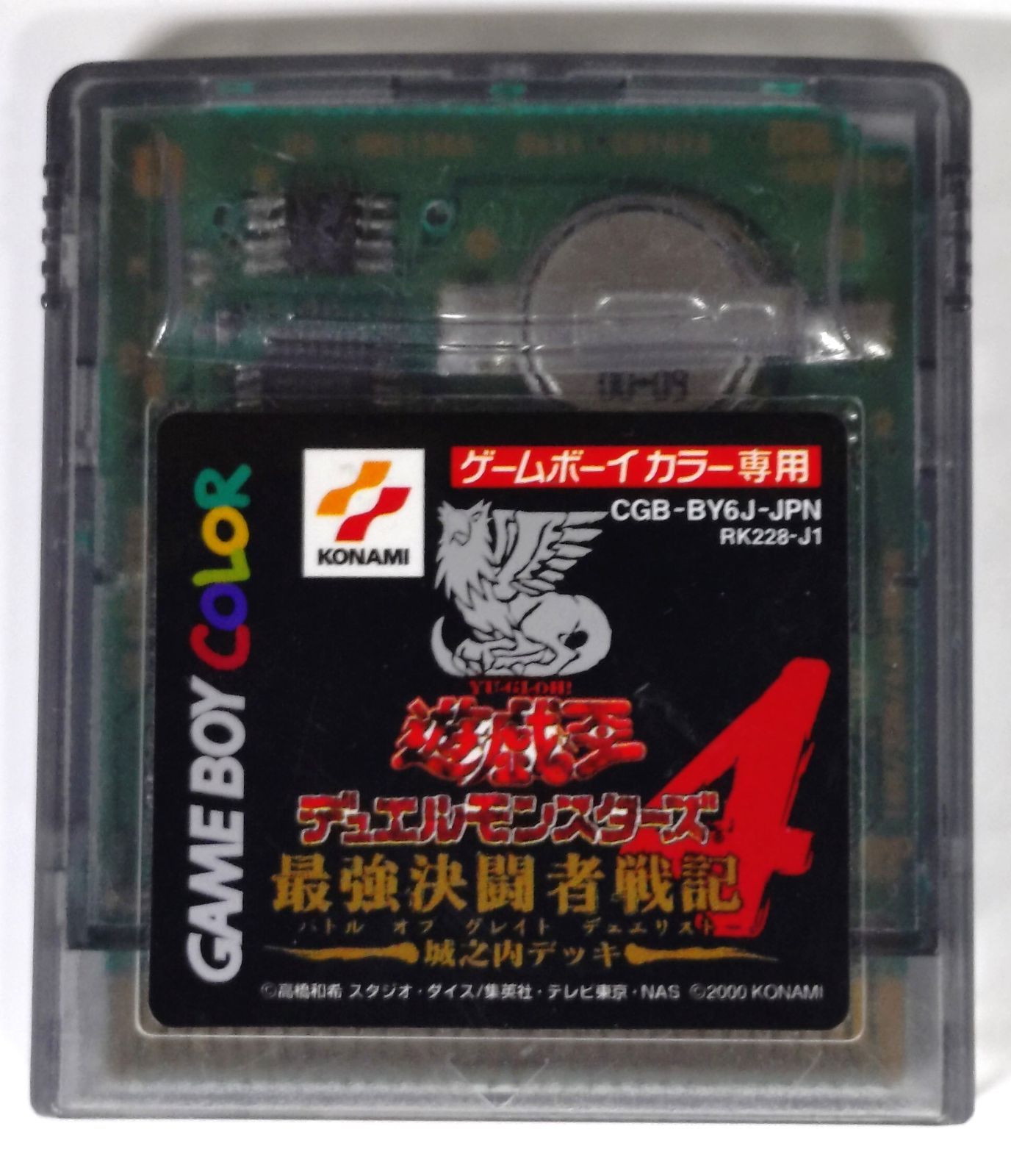 絶版 遊☆戯☆王 デュエルモンスターズ 4 最強決闘者戦記 城之内デッキ Amazon | 遊戯王デュエルモンスターズ4 最強決闘者戦記 城之内