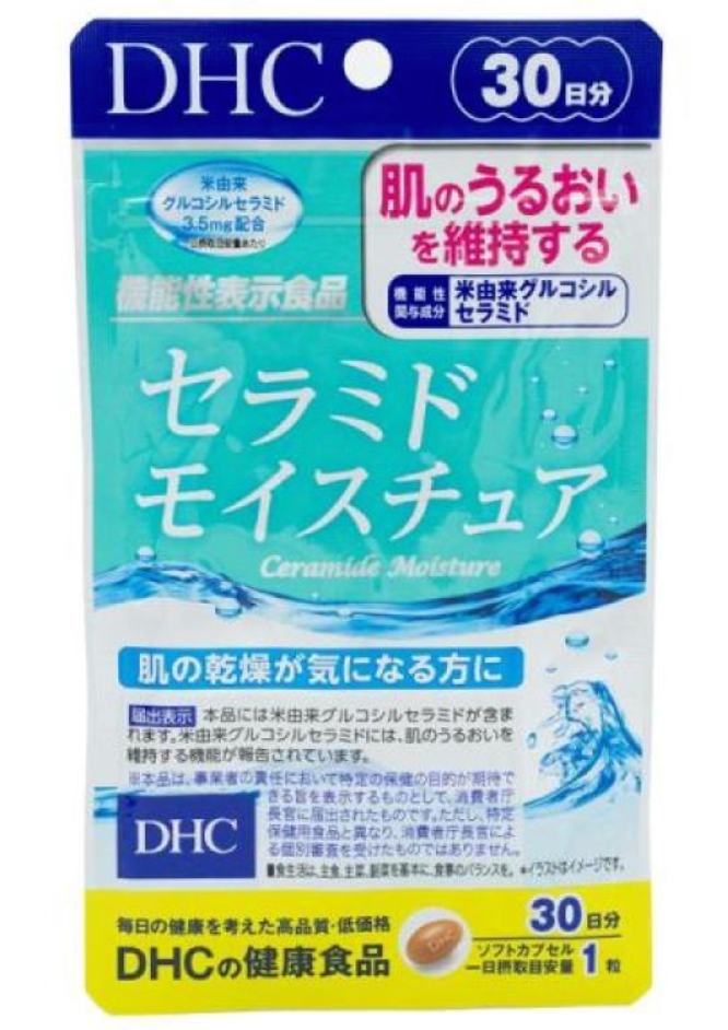 DHC セラミドモイスチュア 30日分 × 3袋 ■