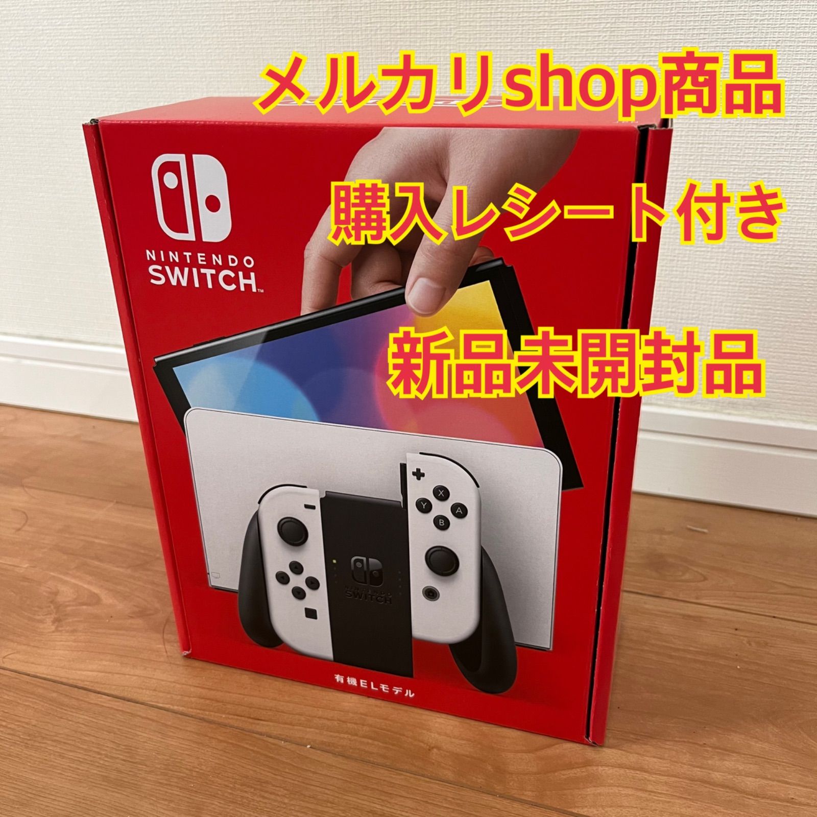 家庭用ゲーム機本体新品未開封　Nintendo Switch本体  有機ELモデル　ホワイト