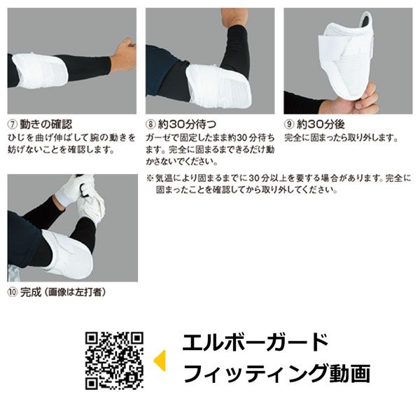 成型 エボシールド