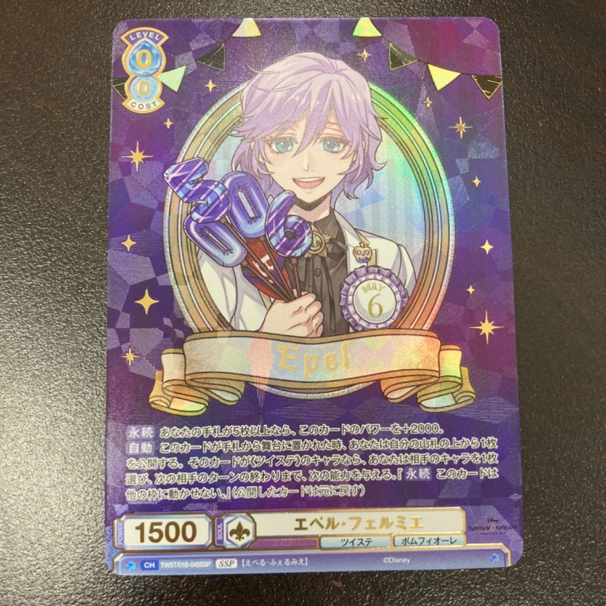 ヴァイスシュヴァルツ - エペル・フェルミエ SSP ヴァイスシュヴァルツブラウ ヴァイスシュヴァルツ NIK/S117-038S ノワール：ブラック