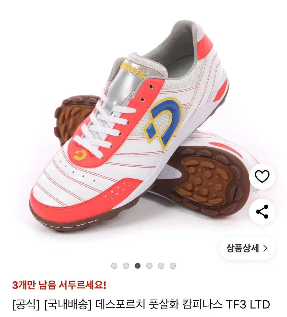 デスポルチ] カンピーナス TF SP 2 フットサルシューズ 屋外用 24SS