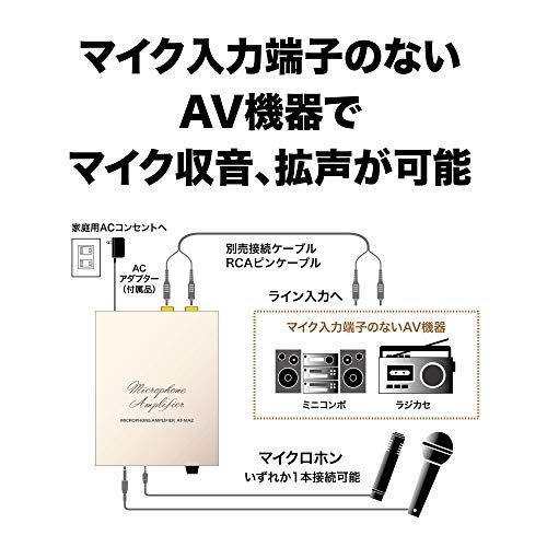 AT-MA2 マイクロホンアンプ