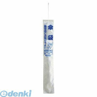 【新品・7営業日以内発送】【個数：1個】山崎産業 YA42LOP2 傘入れ袋スタンド用 傘袋80 コンドル 半透明【沖縄離島販売不可】