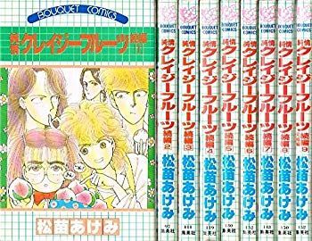 純情クレイジーフルーツ 続編 1~最新巻(ぶーけコミックス) [マーケットプレイス コミックセット] 2mvetro 0011417146L.jpg