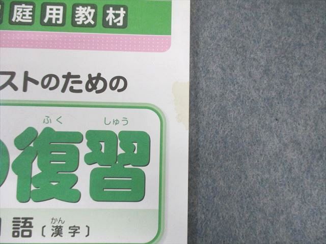 しょうがく社 小2 最レベ 小学生特進クラス リビューテストのための毎回の復習 算数・国語 通年セット 110L2D しょうがく社 小2 最レベ 小学生特進クラス リビューテストの