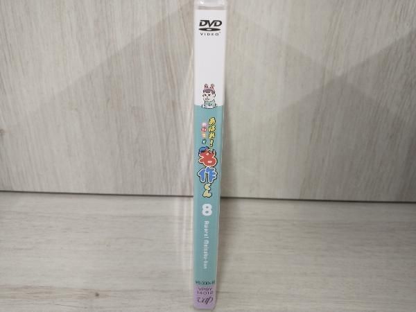 DVD あはれ!名作くん 8 - メルカリ