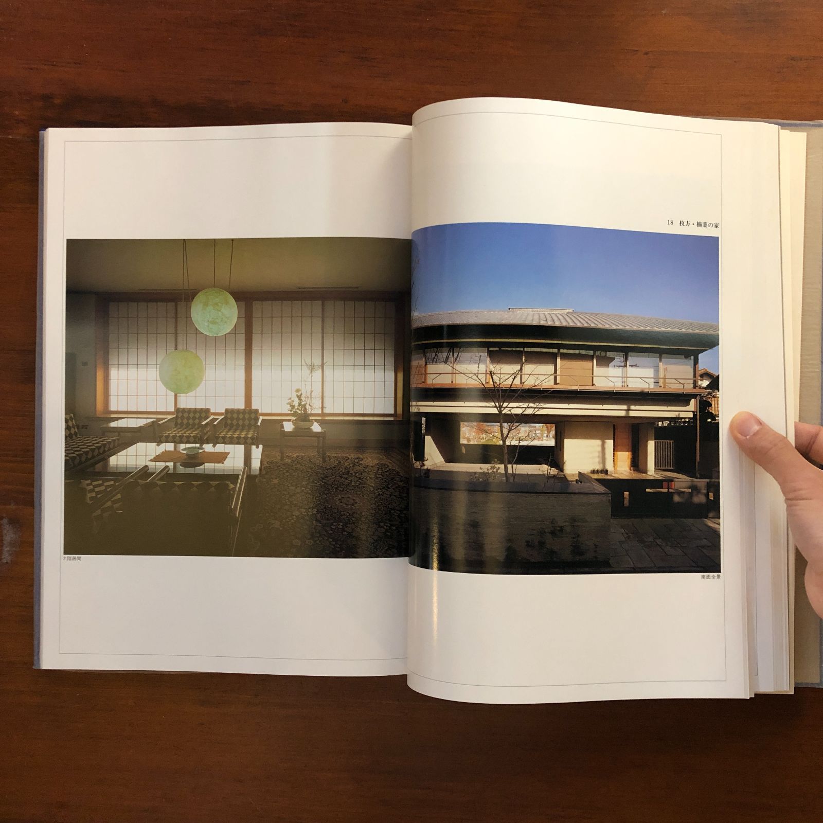 京の数寄屋住宅 : 上野富三施工集 上野富三 編著 1985.6 毎日