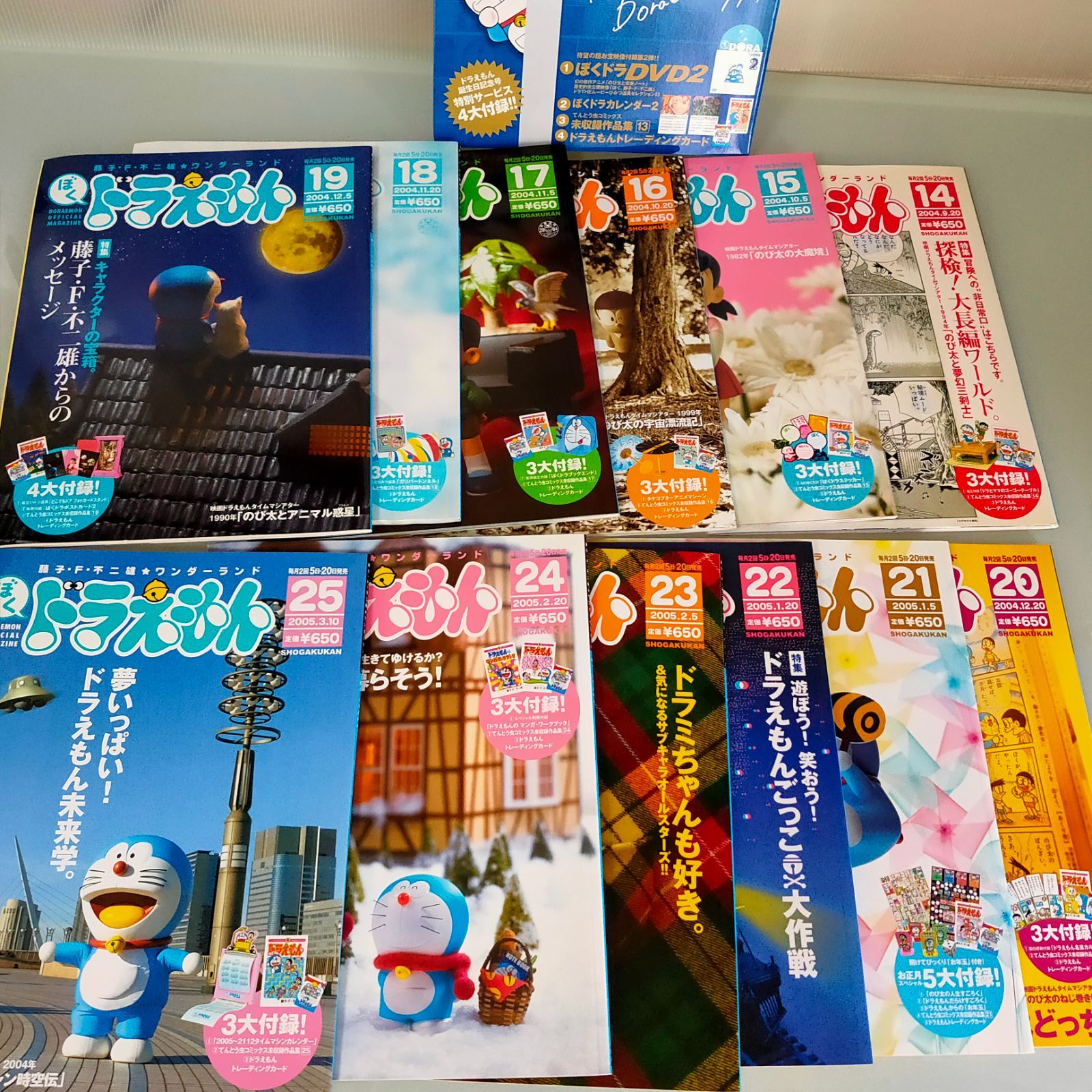 ぼくドラえもん ムック本の1-25全巻セット - メルカリ