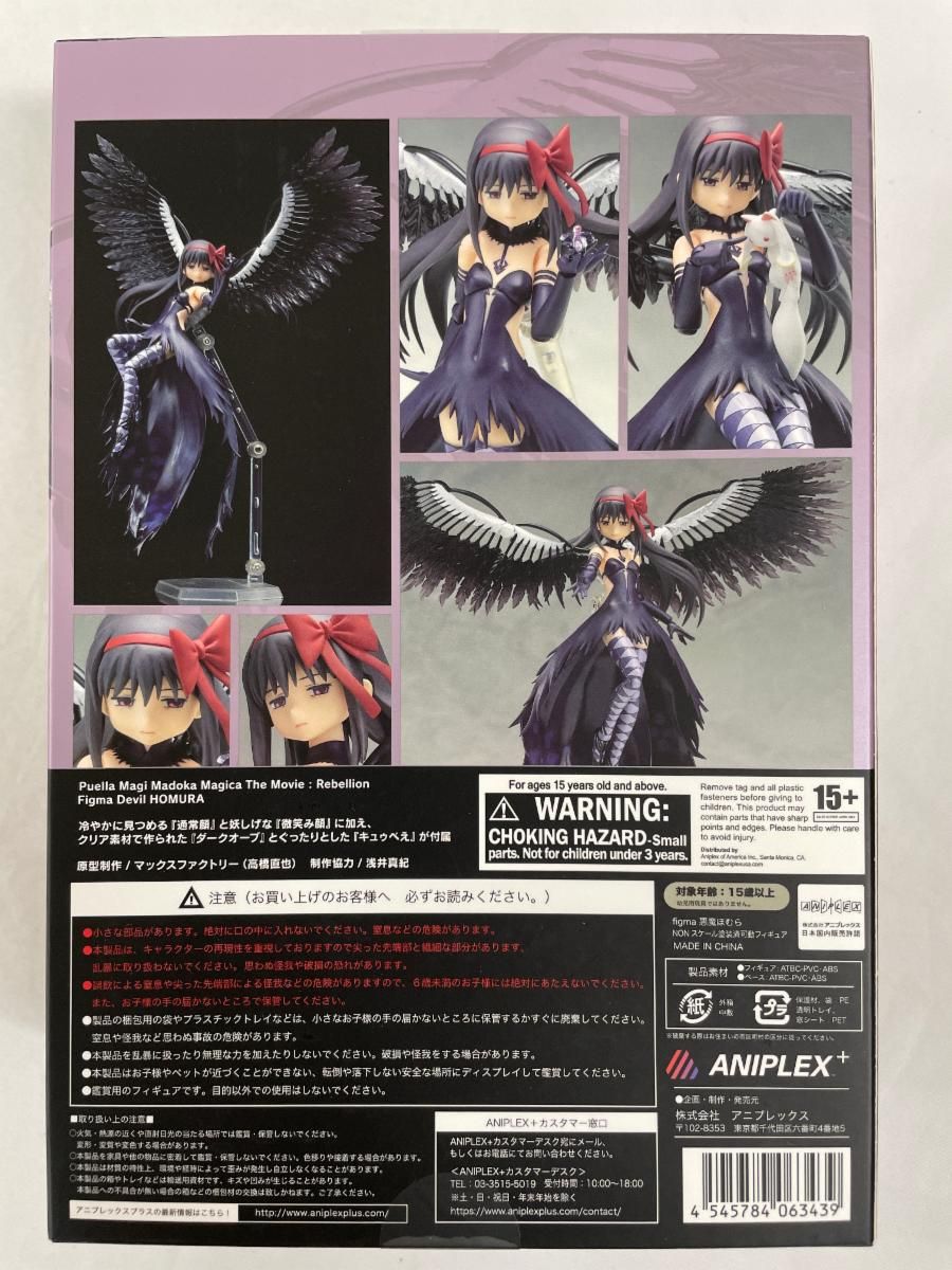 figma SP-053 悪魔ほむら 新品 figma 悪魔ほむら