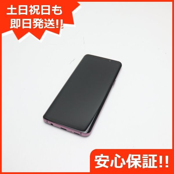 美品 SCV38 Galaxy S9 パープル スマホ 即日発送 スマホ 白ロム au