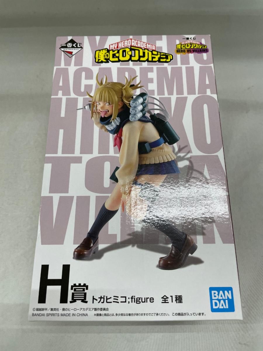 未開封】一番くじ 僕のヒーローアカデミア HERO VS VILLAINS H賞