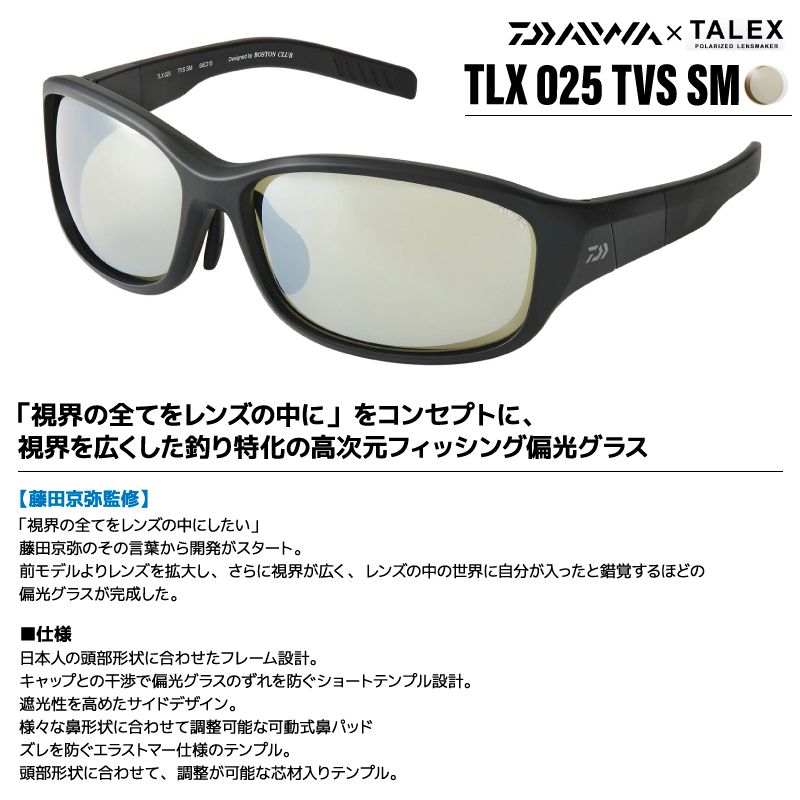 TVS